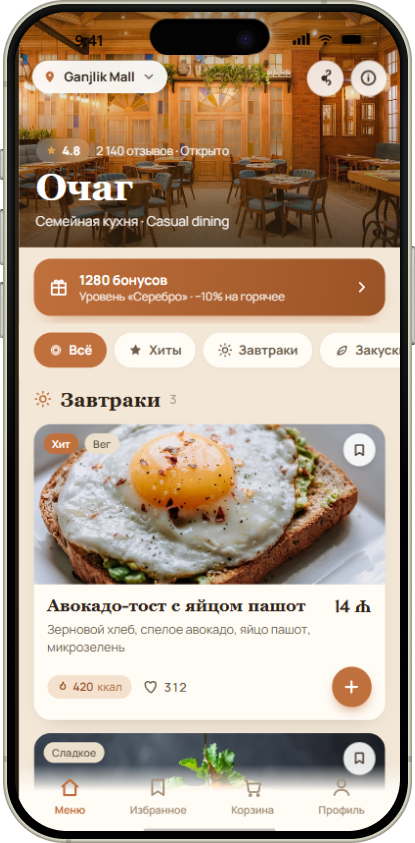 QR-меню
